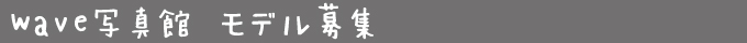 店舗情報